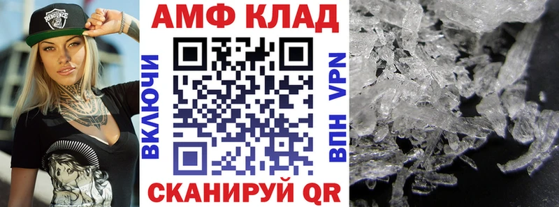 АМФЕТАМИН VHQ  Мариинск 