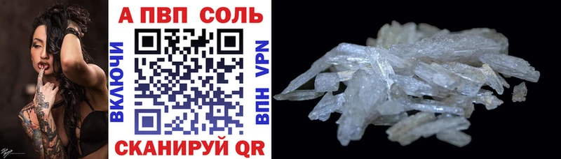Alpha PVP Crystall Мариинск