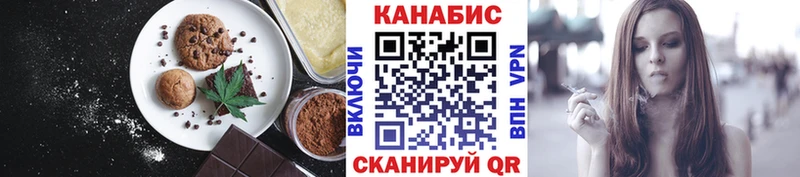 Печенье с ТГК конопля  купить  цена  OMG tor  Мариинск 