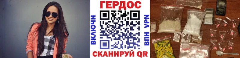 ГЕРОИН герыч  Мариинск 