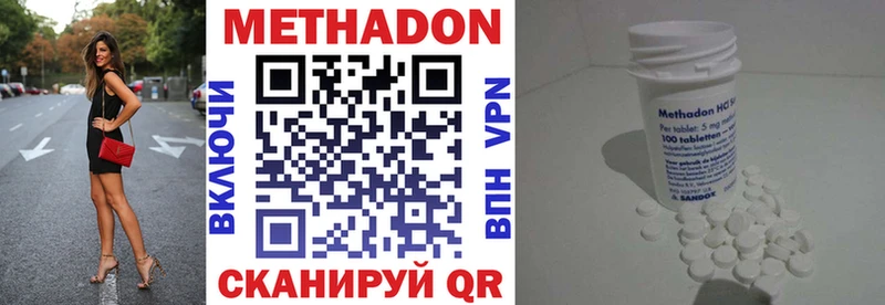 Метадон methadone MEGA Мариинск