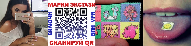 Наркотические марки 1,5мг  Мариинск 