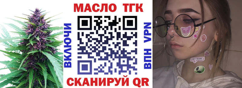 Дистиллят ТГК жижа  даркнет сайт  Мариинск 